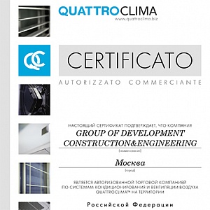 GDCE Сертификат авторизованного дилера QuattroClima